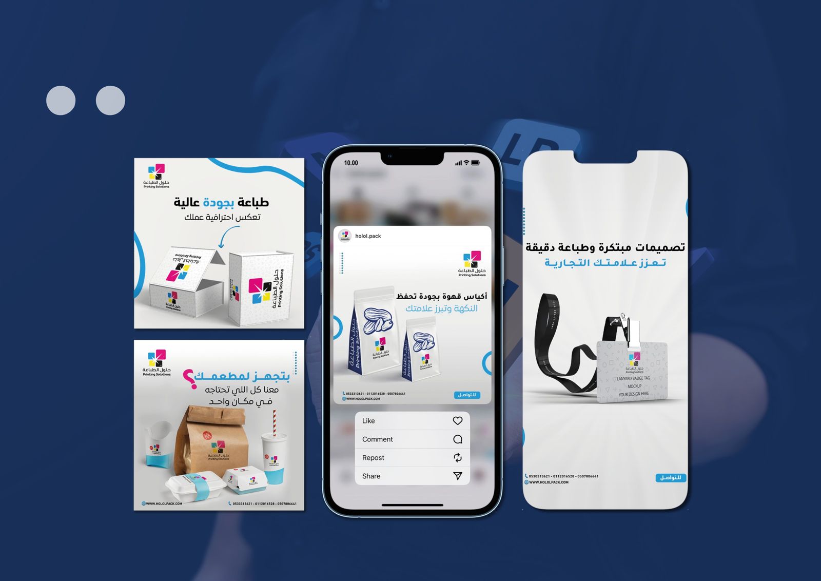 حلول الطباعة
