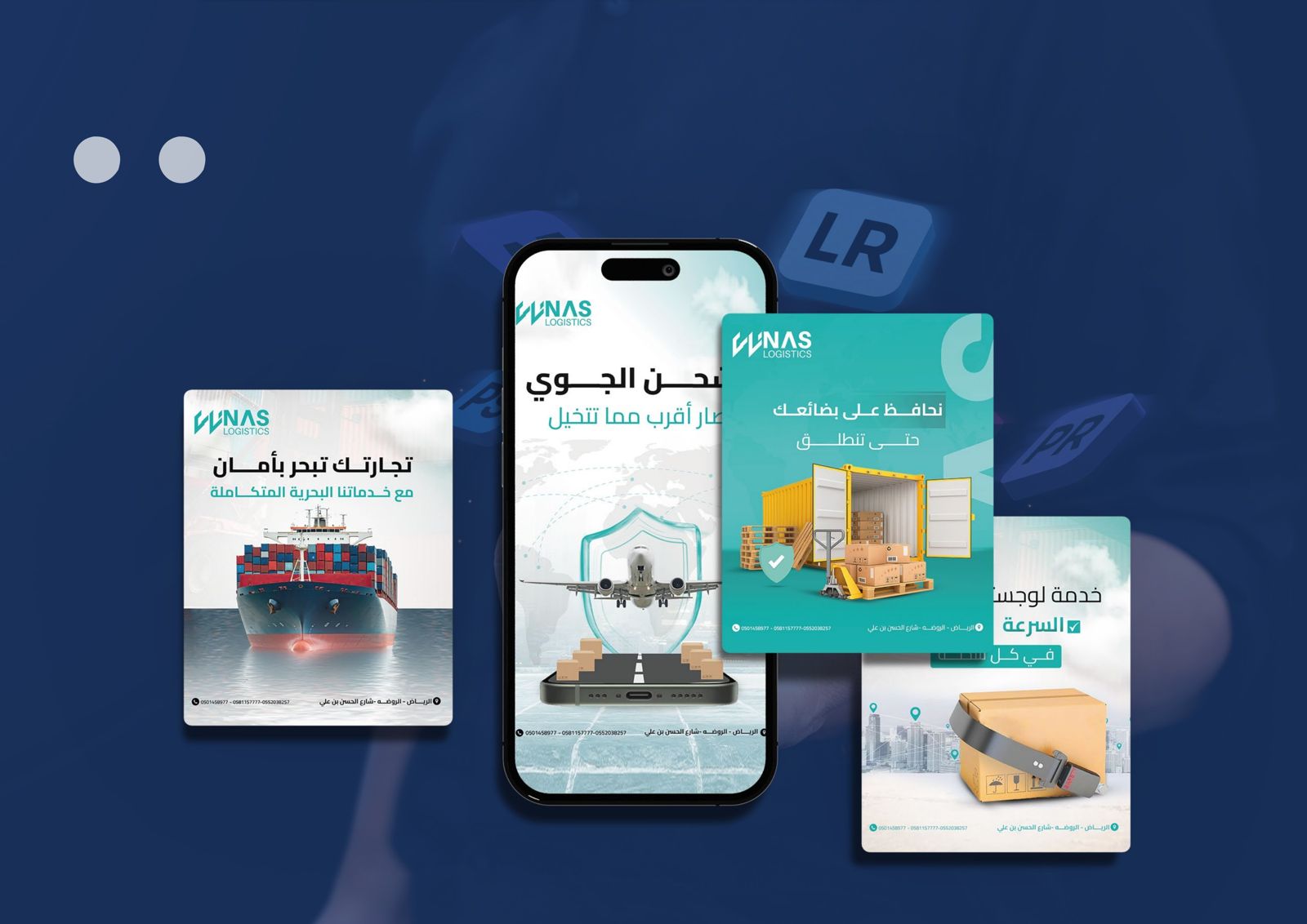 VNAS للخدمات اللوجستية