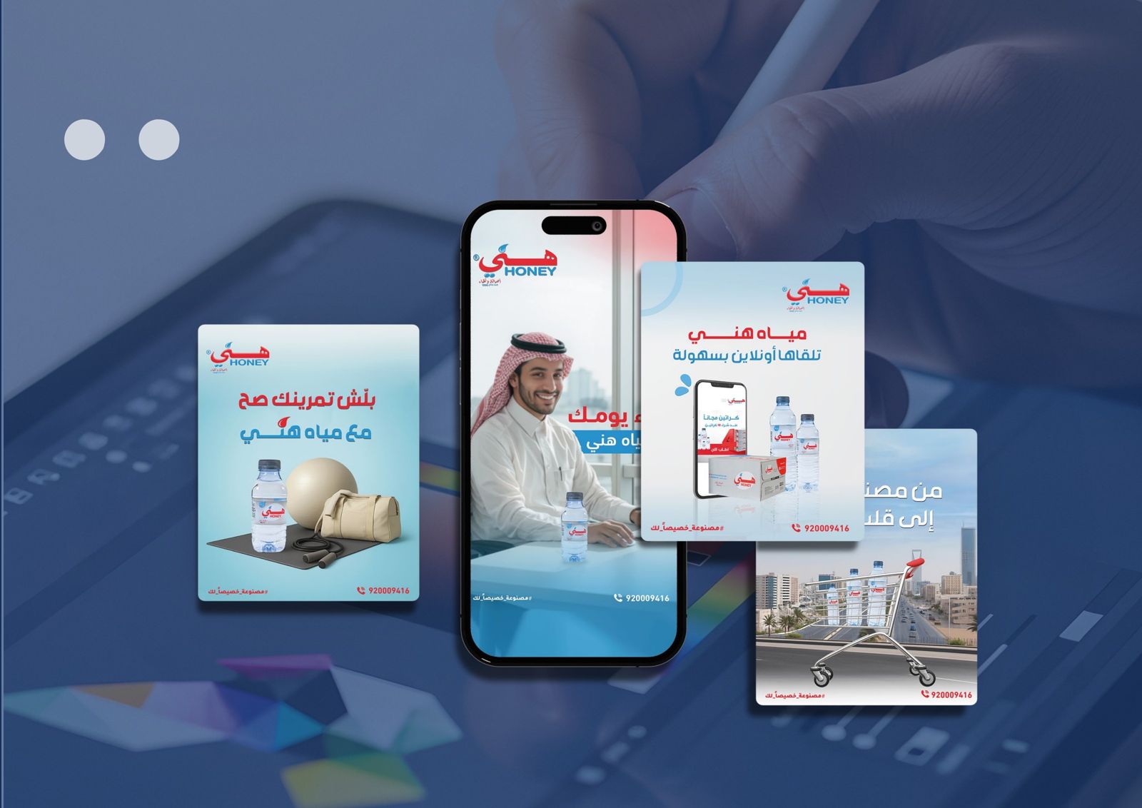 مياه هني