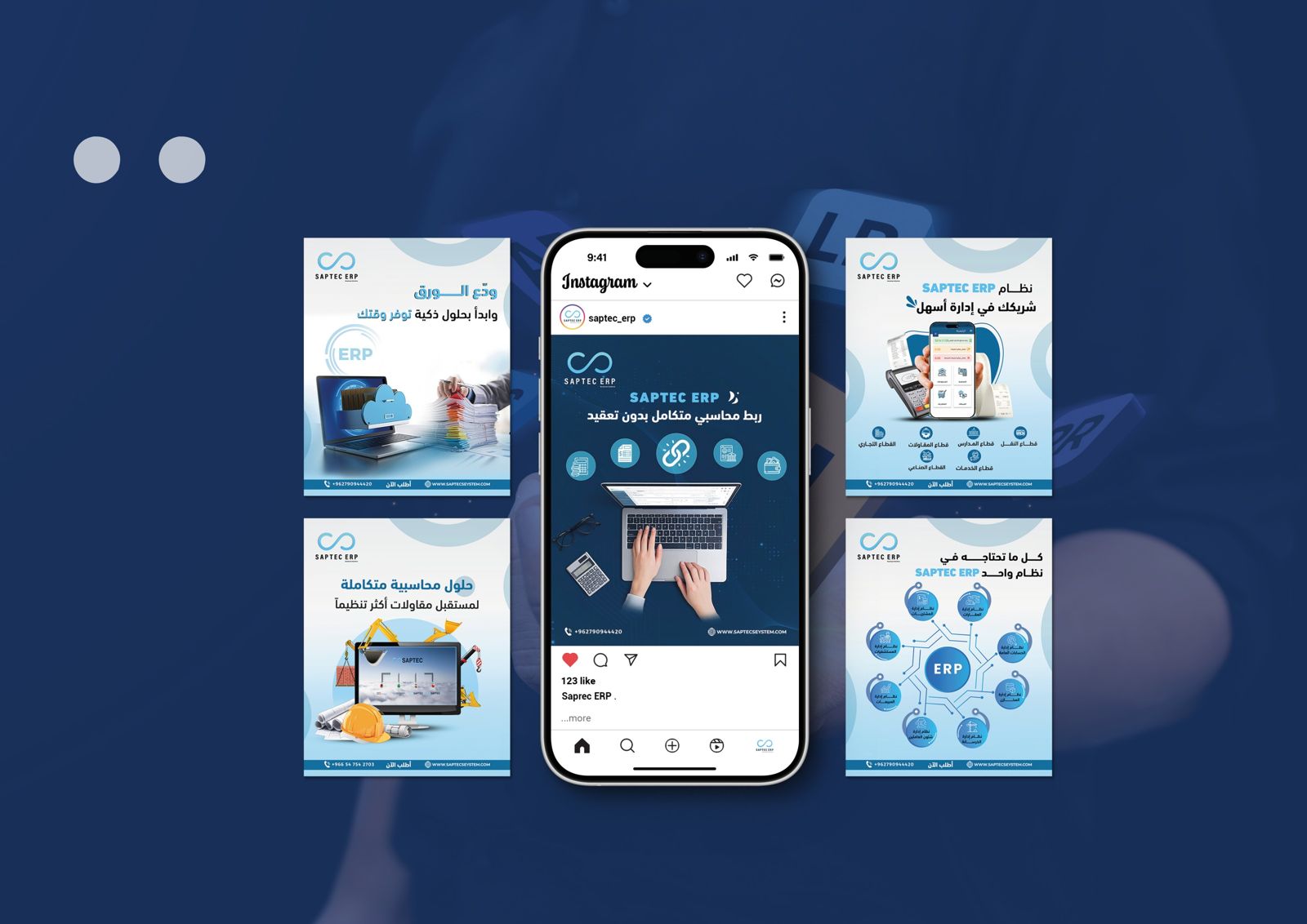 سابتك ERP