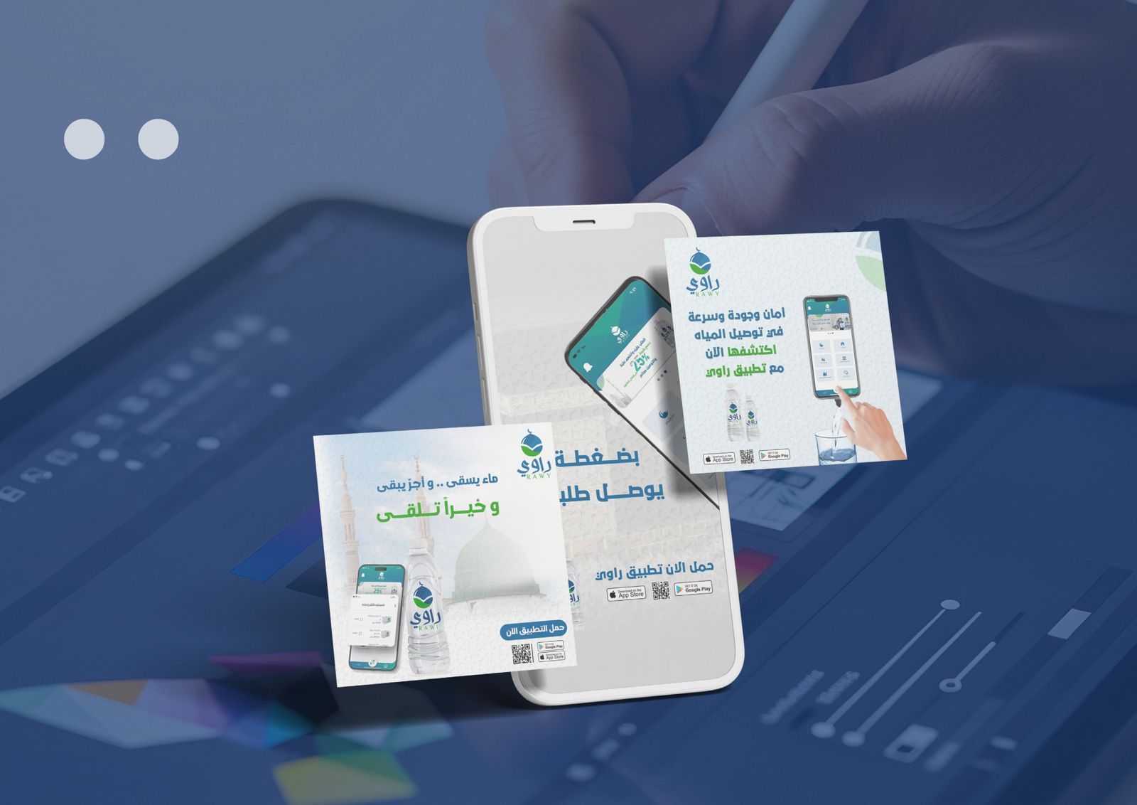 راوي