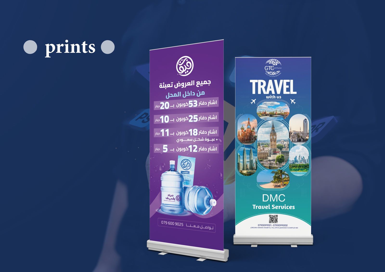 مطبوعات وسفر